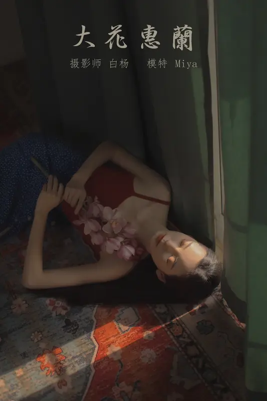 [YITUYU艺图语]2022.01.03 大花蕙兰 Miya怡君 - 艺图语